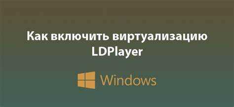 Вход в BIOS для настройки виртуализации