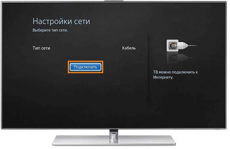 Поиск доступных устройств для подключения