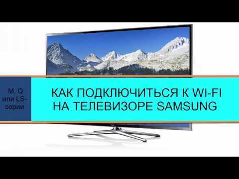 Подтверждение соединения на телевизоре и устройстве