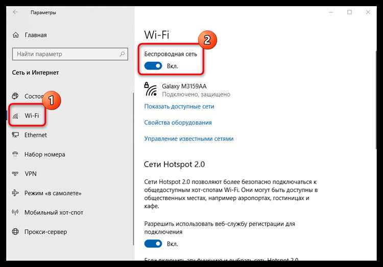 Настройка подключения к сети через центр управления сетями