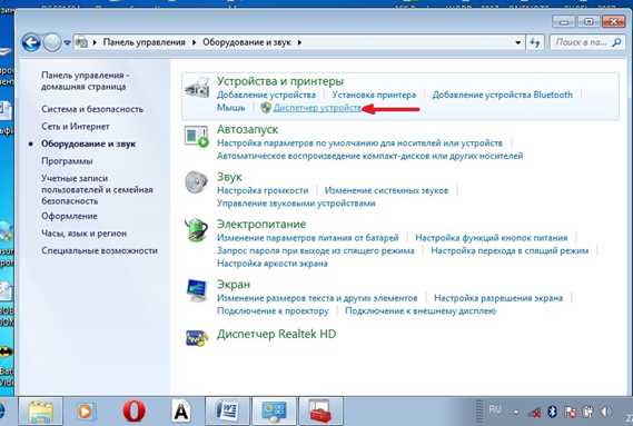 Активация WiFi в параметрах Windows 10 и 11