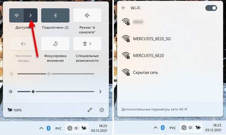 Использование сочетания клавиш для включения WiFi