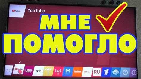 Как включить ютуб на телевизоре сони Как включить ютуб на телевизоре сони