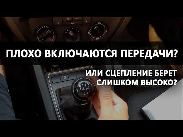 Определение положения рычага коробки передач