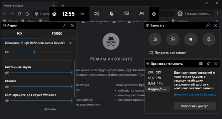 Проверка наличия встроенной функции записи экрана в Windows 10