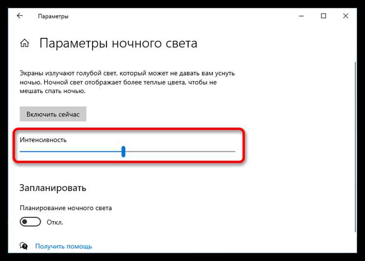Решение проблем при некорректной работе ночного света