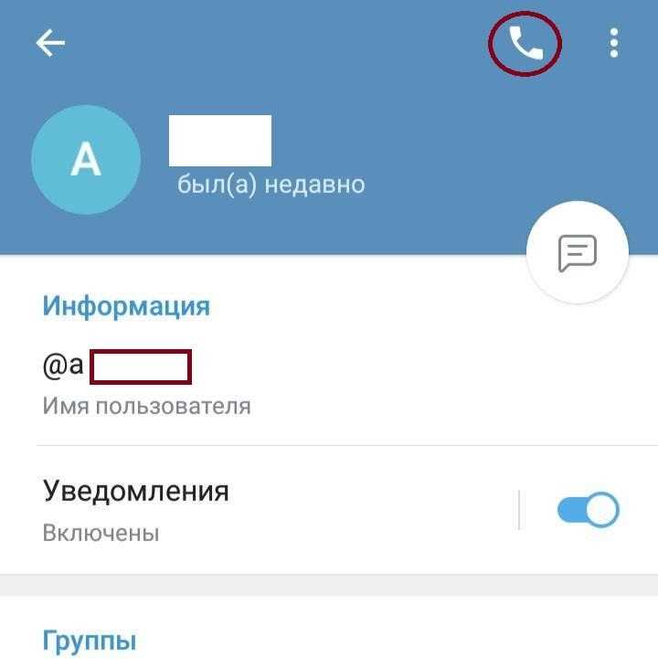 Проверка разрешений приложений для звонков в фоновом режиме