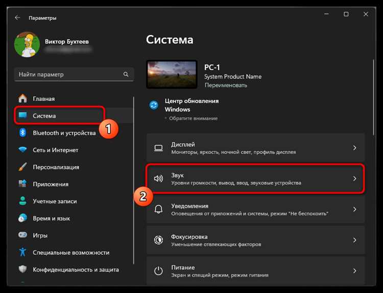 Проверка настроек демо-версии для корректного звука