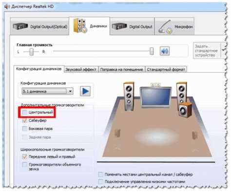 Проверка и переключение аудиоустройств