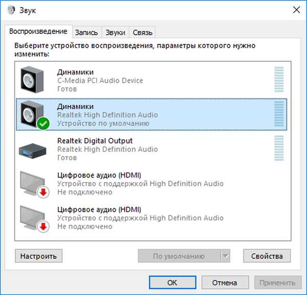 Использование сочетаний клавиш для управления звуком