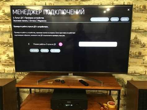 Проверка подключения монитора LG к источнику звука