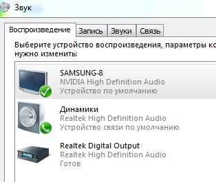 Исправление проблем с отсутствием звука при HDMI или DisplayPort