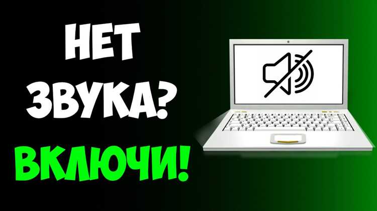 Обновление или переустановка звуковых драйверов