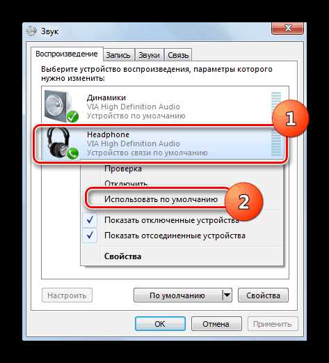 Как настроить звук в наушниках через мобильные устройства