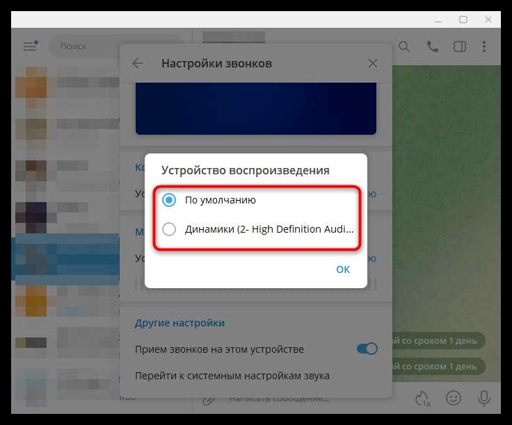 Как проверить настройки уведомлений и звука в Телеграмме