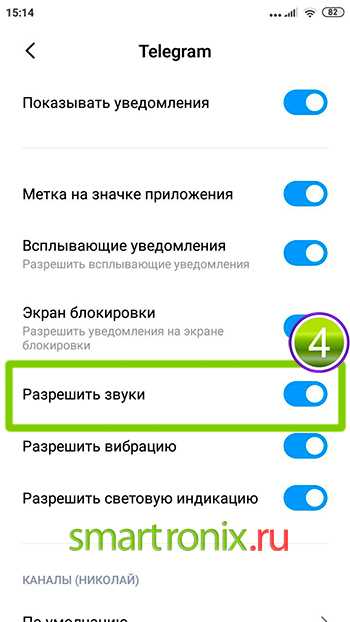 Почему не работает звук в роликах Телеграмм на iPhone