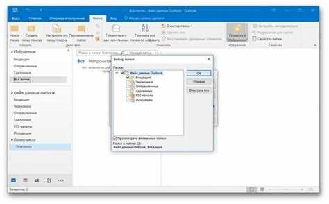Как добавить архивированную папку в письмо Outlook