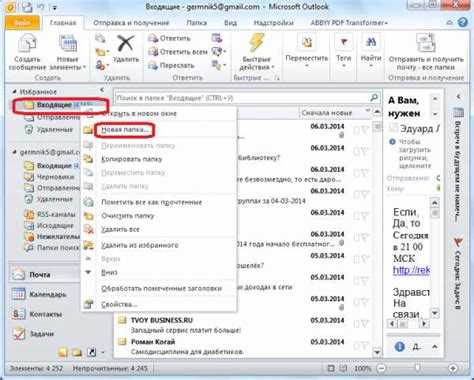 Как вложить папку в письмо в outlook Как вложить папку в письмо в outlook