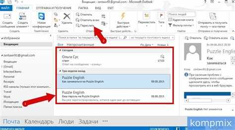 Подготовка письма для вложения в Outlook