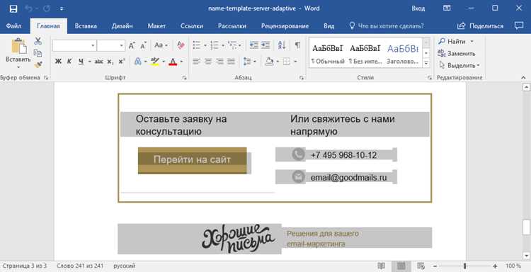 Как вложить несколько писем в одно в Outlook