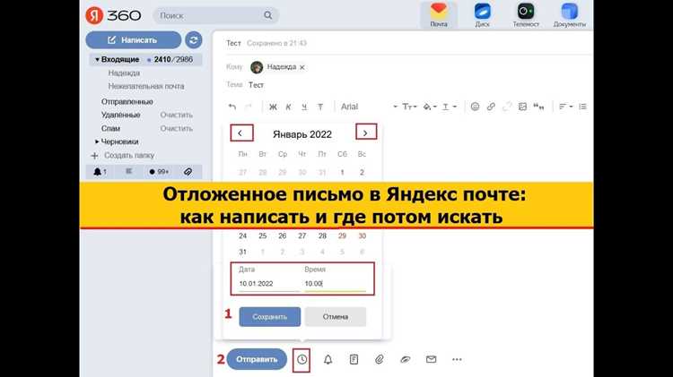 Подготовка письма, которое нужно вложить