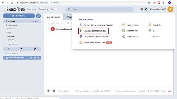 Как вложить письмо в письмо в яндекс почте Как вложить письмо в письмо в яндекс почте