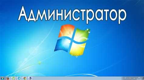 Изменение прав пользователя на администратора