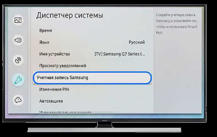 Выход из аккаунта и смена учетной записи на телевизоре