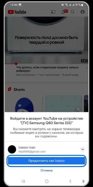Вход через браузер телевизора с использованием кода подтверждения