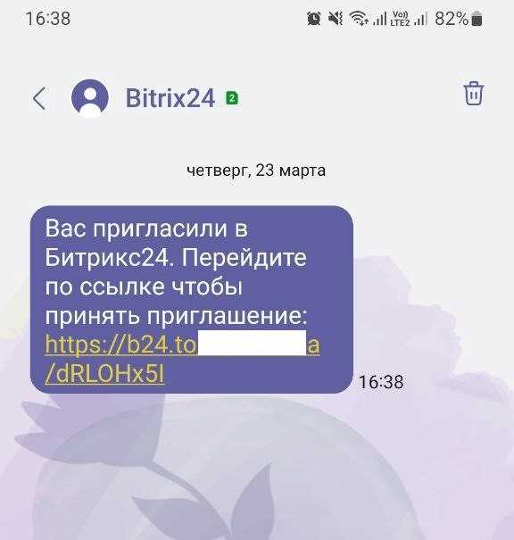 Скачивание и установка мобильного приложения Битрикс