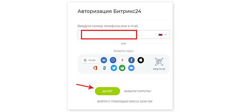 Как войти в битрикс с телефона Как войти в битрикс с телефона