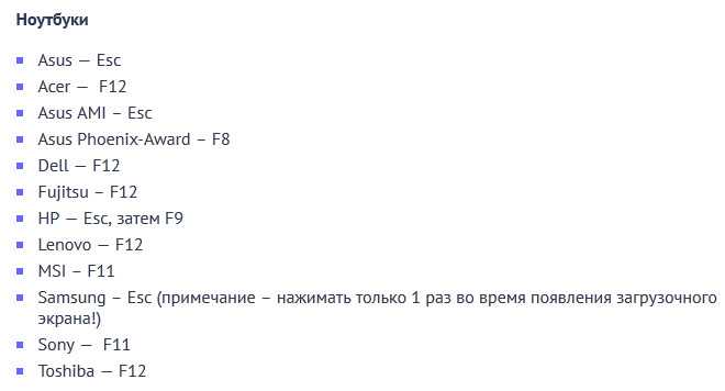 Как попасть в Boot Menu через BIOS в ноутбуках Asus