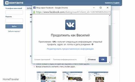 Как войти в геншин через фейсбук
