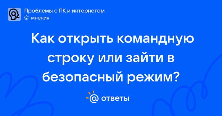 Использование комбинации клавиш Shift + F10 при установке системы