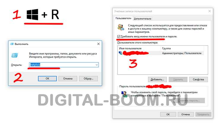 Использование учетной записи гостя в Windows