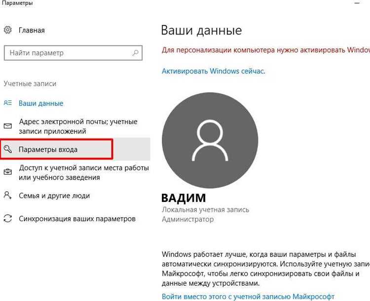 Применение командной строки для обхода входа