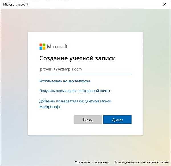 Проверка типа учетной записи в параметрах Windows