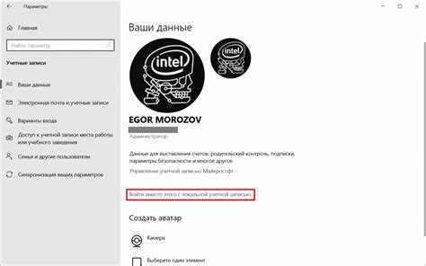 Вход в локальную учетную запись через безопасный режим