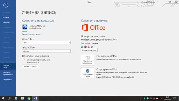 Подготовка учетной записи Microsoft перед входом