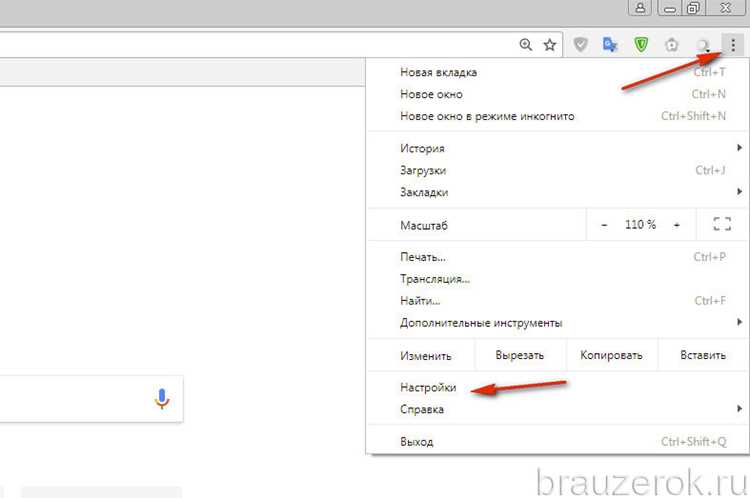 Где находятся настройки в браузере Google Chrome