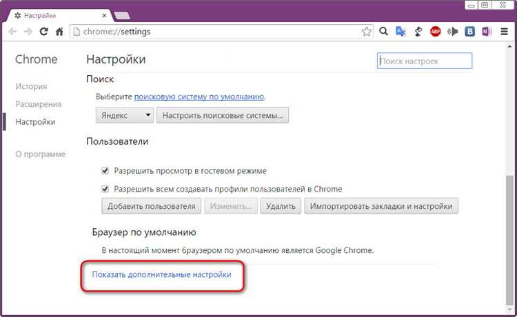 Как войти в настройки браузера google chrome Как войти в настройки браузера google chrome