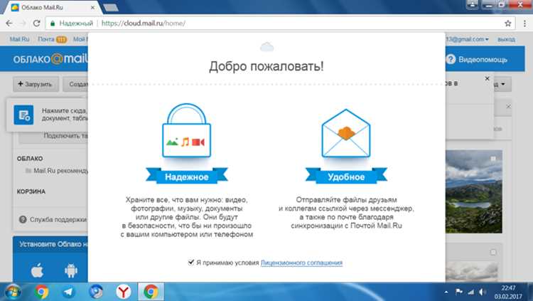 Подготовка учетной записи Microsoft для доступа к облаку