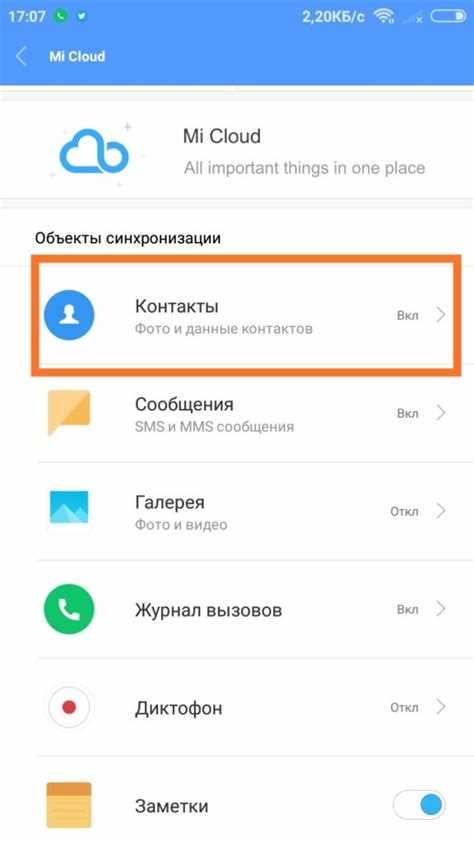 Как выбрать подходящее облачное хранилище для мобильного устройства