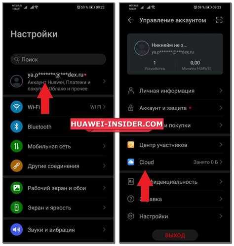 Создание и активация Huawei ID для доступа к облаку