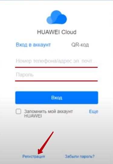 Как войти в облако хуавей через компьютер