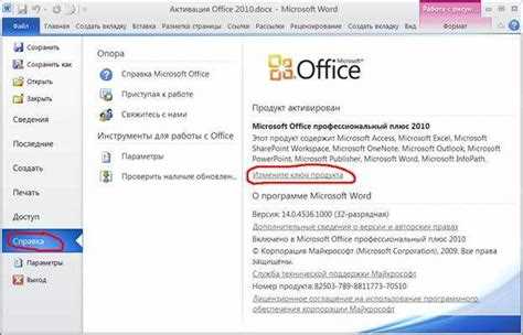 Ограничения и функции при использовании Office без учетной записи