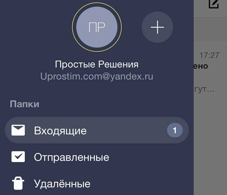 Как сохранить доступ и не потерять письма при смене телефона