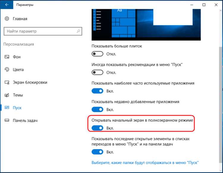 Комбинация Control + Command + F на macOS