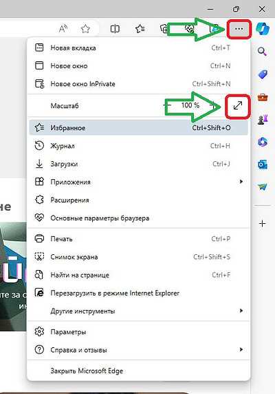 Использование клавиш для полноэкранного видео на YouTube