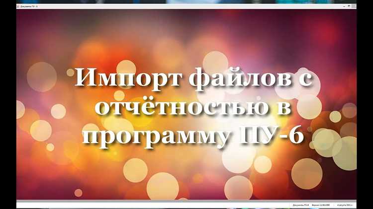 Пошаговый вход в пу 6 на компьютере
